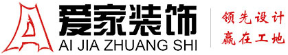 狠狠干骚女人骚b铜陵爱家装饰有限公司官网